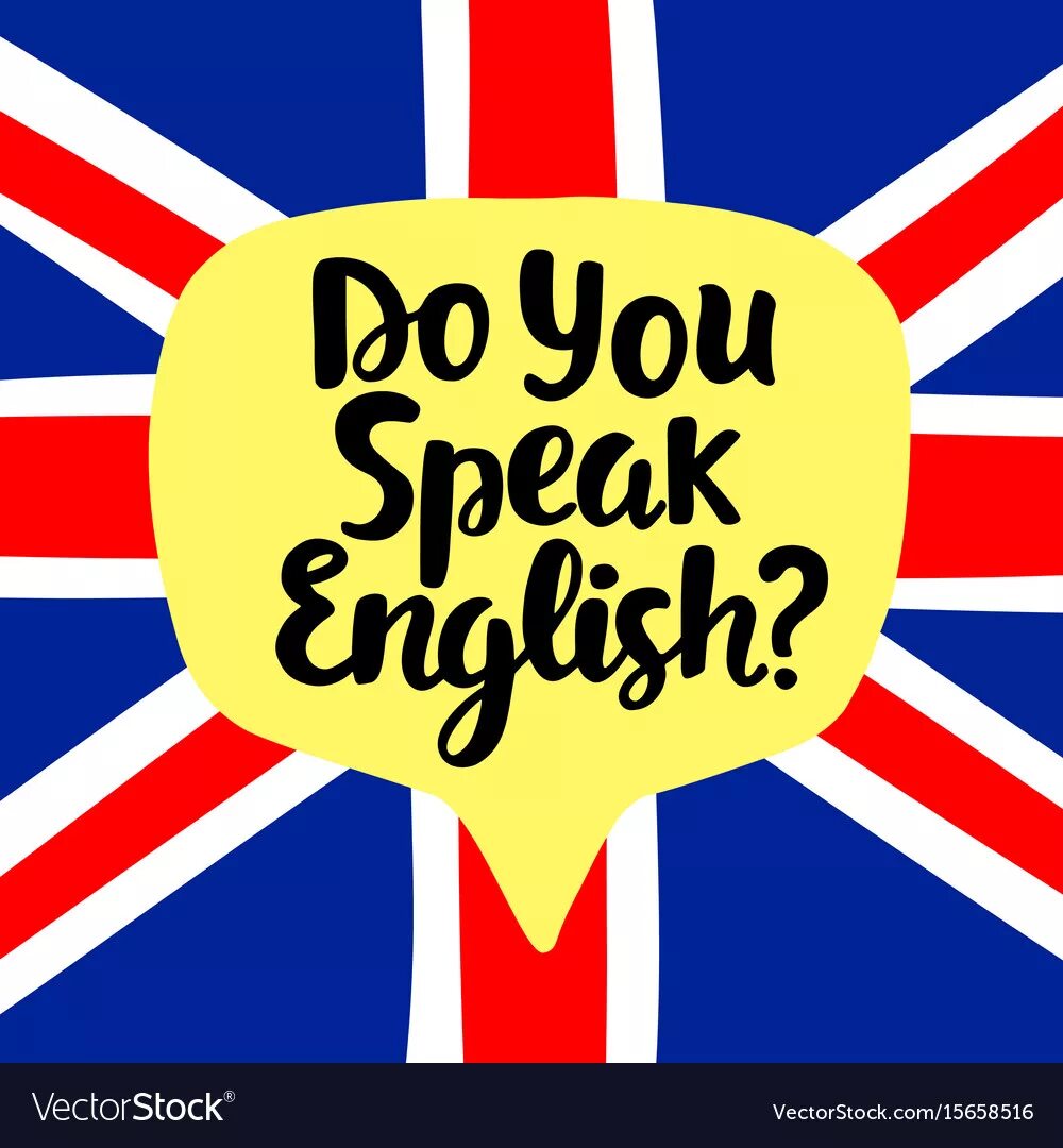 Английский язык do you speak English. Плакат do you speak English. Do you speak English надпись. Знать английский в совершенстве