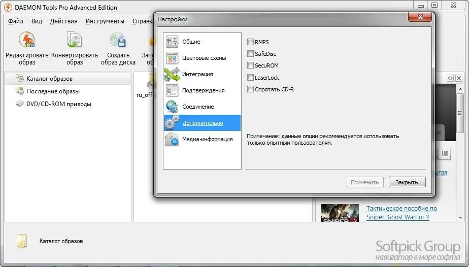 Как через demon tools. Daemon tools как смонтировать образ диска. монтировать образ. как смонтировать диск в daemon tools. смонтировать образ и установить игру.