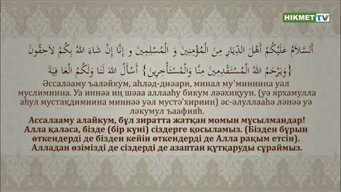 Шәуеттегі колготки және трусиктер