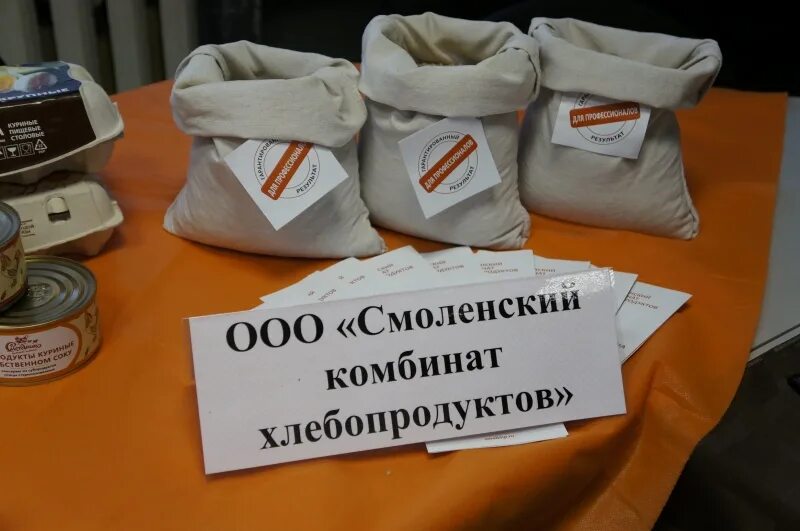 Городищенский комбинат хлебопродуктов. Смоленский комбинат хлебопродуктов смоленск фото. Комбикорм смоленский кхп. Смоленский комбинат хлебопродуктов. Скхп смоленск.