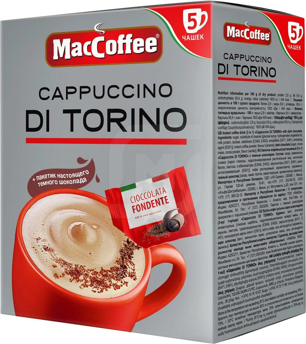 Маккофе 3 в 1 капучино di Torino. MACCOFFEE Cappuccino di Torino 5саше 127 гр. MACCOFFEE Cappuccino di Torino 5 саше 127.5г. MACCOFFEE капучино ди Торино. Купить маккофе