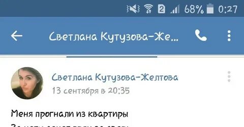 Номер телефона кутузова