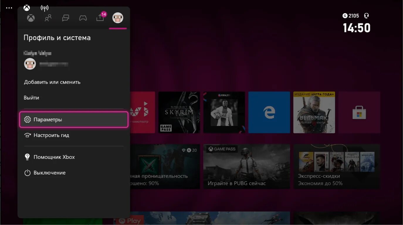 Кроссплатформа пк xbox. Как выключить консоль Xbox. Звук включения иксбокс. Как сменить профиль в Xbox one. Xbox x звук включения.
