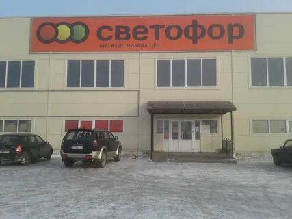 Магазин светофор в нальчике