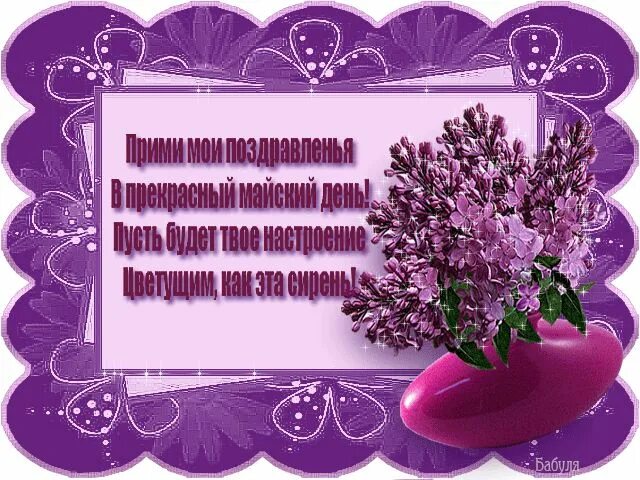 С днем рождения женщине родившейся 1 мая. С днем рождения женщине родившейся 1 мая. Майя с днём рождения поздравления. Осенние открытки с днем рождения женщине. С днем рождения женщине родившейся 1 мая.