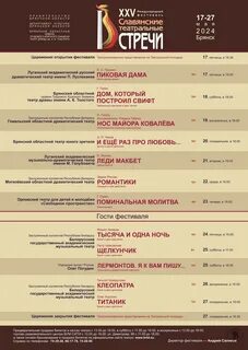 Драмтеатр брянск афиша на май