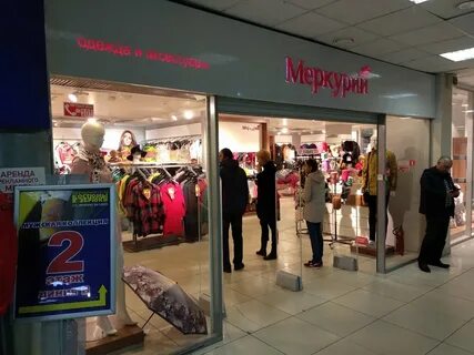 Меркурий магазины