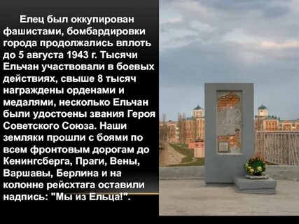 Почему елец
