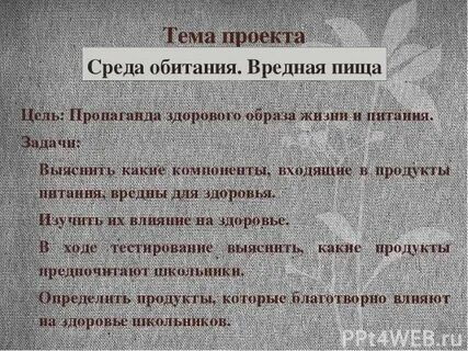 Постановление среда обитания