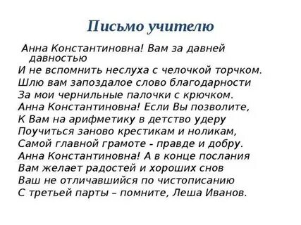 Письмо учителя из старого оскола крик души