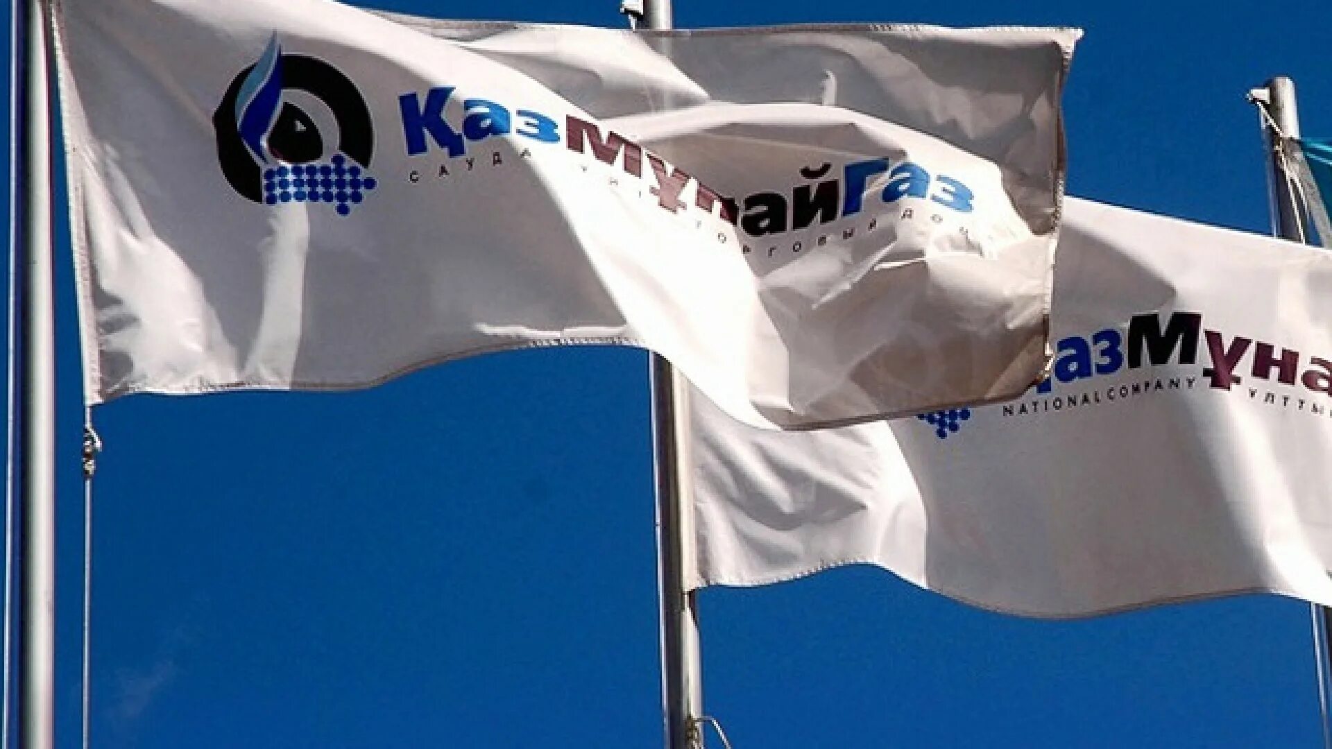 Ао «нк казмунайгаз» логотип. Заправки арал в германии. Казмунайгаз. Эмблема казмунайгаз. Казмунайгаз азс.