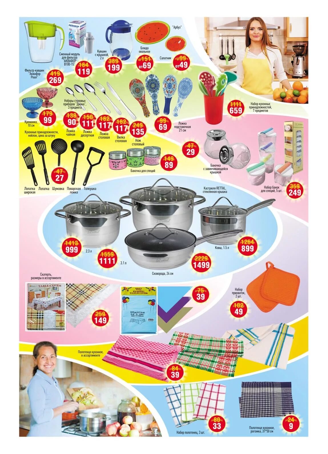 надомаркет магазины. надомаркет северодвинск. надомаркет товары. надомаркет нижневартовск. надомаркет сургут.