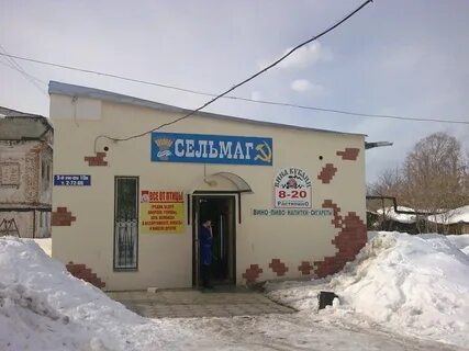 Богородск холодный
