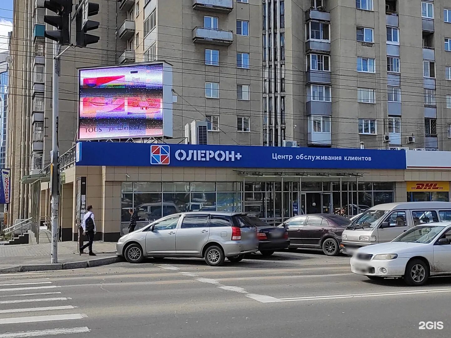Центр зрения чита богомягкова. Богомягкова 55 чита. ленина 55 чита. олерон чита. богомягкова 123.