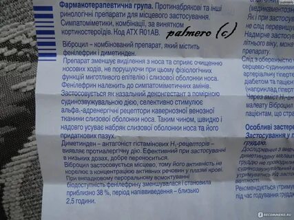 Сосудосуживающие капли в 1 триместре