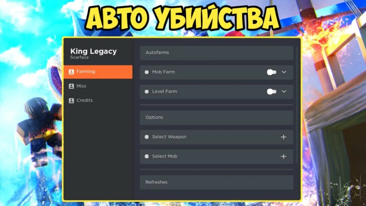 Читы на Кинг Легаси. Скрипт для Кинг Легаси. Коды King Legacy. King Legacy 2023. King script