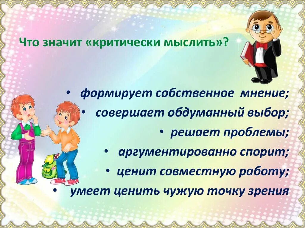 Что значит критически