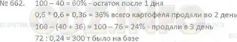 В первый день продали 60