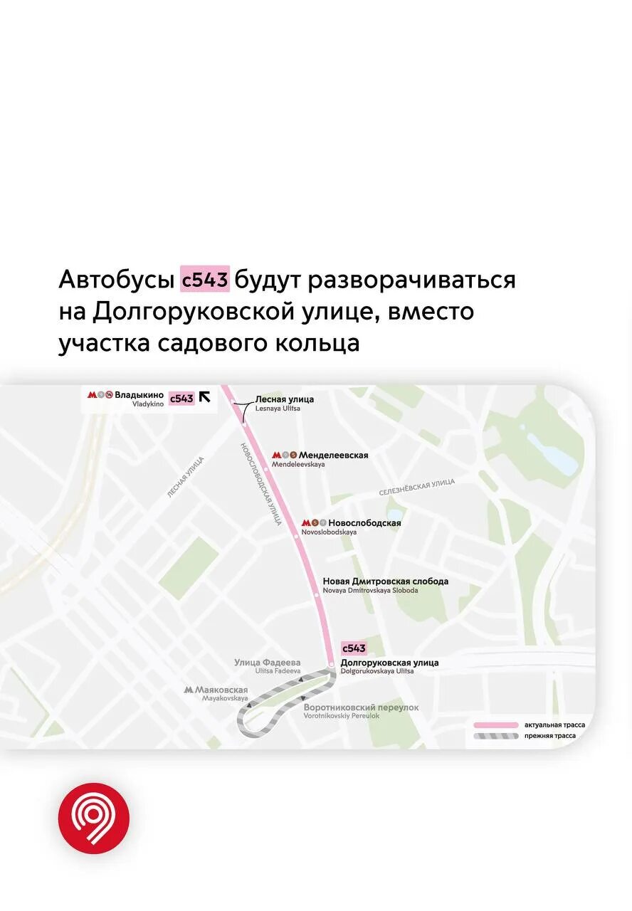 Изменения автобусных маршрутов в москве. Автобус 915 маршрут москва остановки. Остекление лиаз 5250. Изменение маршрутов москвы. Пневмоподвеска лиаз 5250.