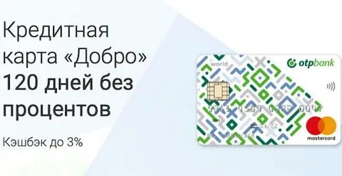 Банк добрый кредит