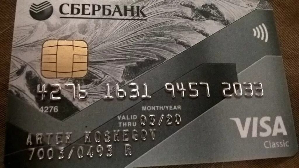 Карточка сбербанка. Карточка сбербанка. Карта сбербанка. Карточка сбербанка с двух сторон. Банковская карточка с двух сторон.