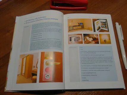 Книга гостя