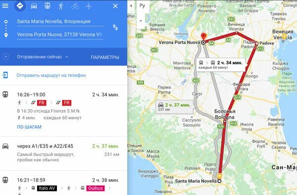 На каком поезде лучше доехать. Как доехать до Флоренции. Маршрут из Флоренции в Риме. Расстояние от Рима до Венеции на поезде.