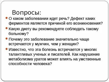 От какой болезни