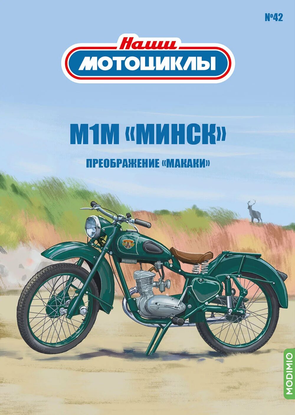 Мотоцикл имз 8. Наши мотоциклы 1. Мотоцикл москва м1. Наши мотоциклы 1 24 модимо. Наши мотоциклы 1.