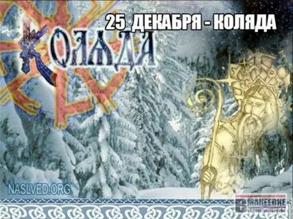 Овсень коляда