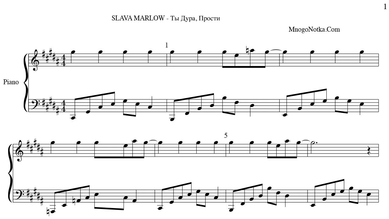 Дура дурою минус. Моргенштерн на пианино. Энканто Ноты для фортепиано. Ты Слава Мерлоу. Slava Marlow - ты дура, прости.