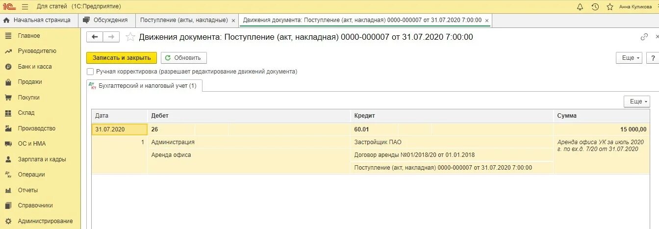 Взнос в уставный капитал 8.3. Проводки по реализации металлолома. Реализация металлолома в 1с 8.3 Бухгалтерия БГУ. Реализация металлолома проводки в бухгалтерском. 1с учет металлолома.