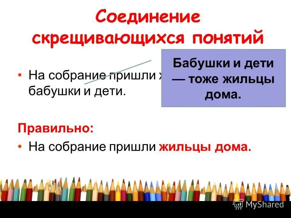 Не смогут прийти на собрание. Прийти на собрание. Я не смогу прийти на собрание. Не смогу прийти или придти на собрание. Я смогу прийти на собрание.