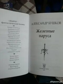Сварог 7