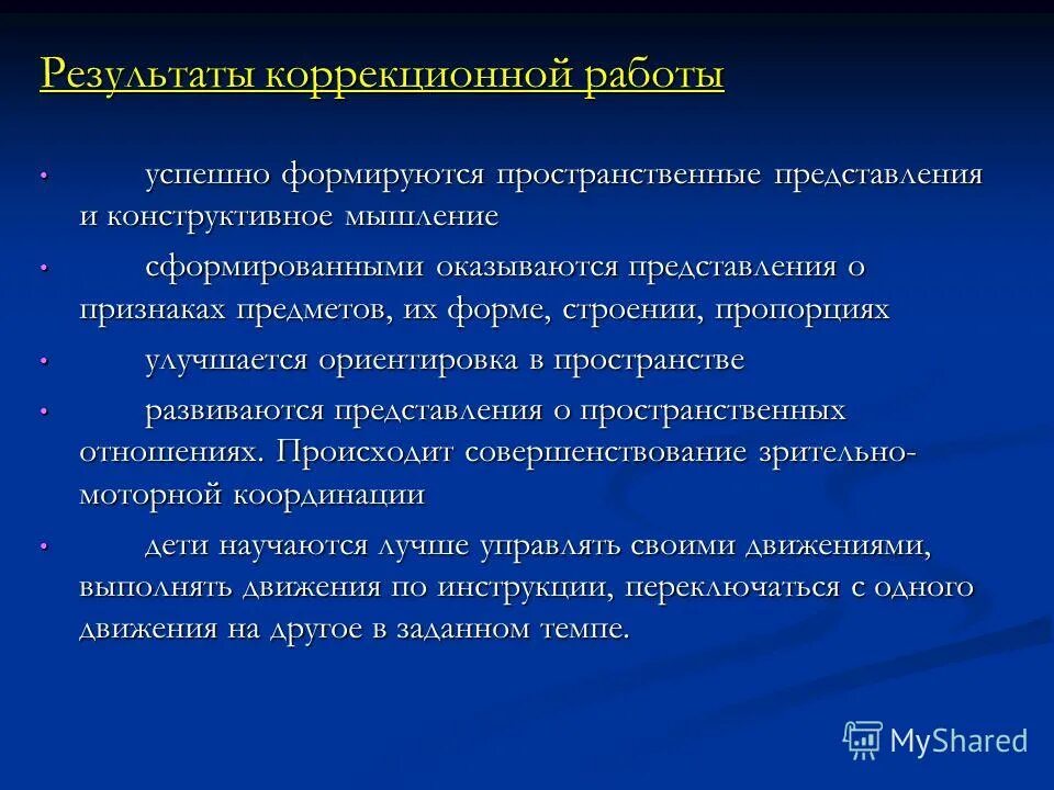 Конструктивное мышление. Конструктивное мышление презентация. Качества мышления. Конструктивное мышление это. Конструктивные мысли.