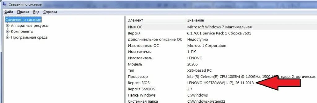 Как узнать какой версии у меня. Как узнать версию биос в windows 11. версия bios как узнать windows 7. как узнать версию биос в windows 10.