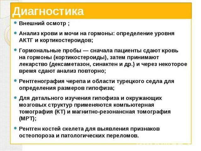 Какие анализы на остеопороз. Остеопороз анализы. Какие анализы надо сдать для определения остеопороза. Анализ на кортикостероиды. Какой нужно сдать анализ для выявления остеопороза у женщин.