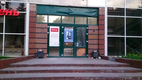 Эпл воронеж