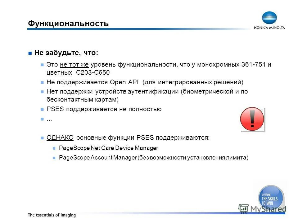 Функционал систем bpm. Основной функционал. Функционал что это. Функционал что это. Функционал что это.