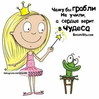А сердце верит что придешь