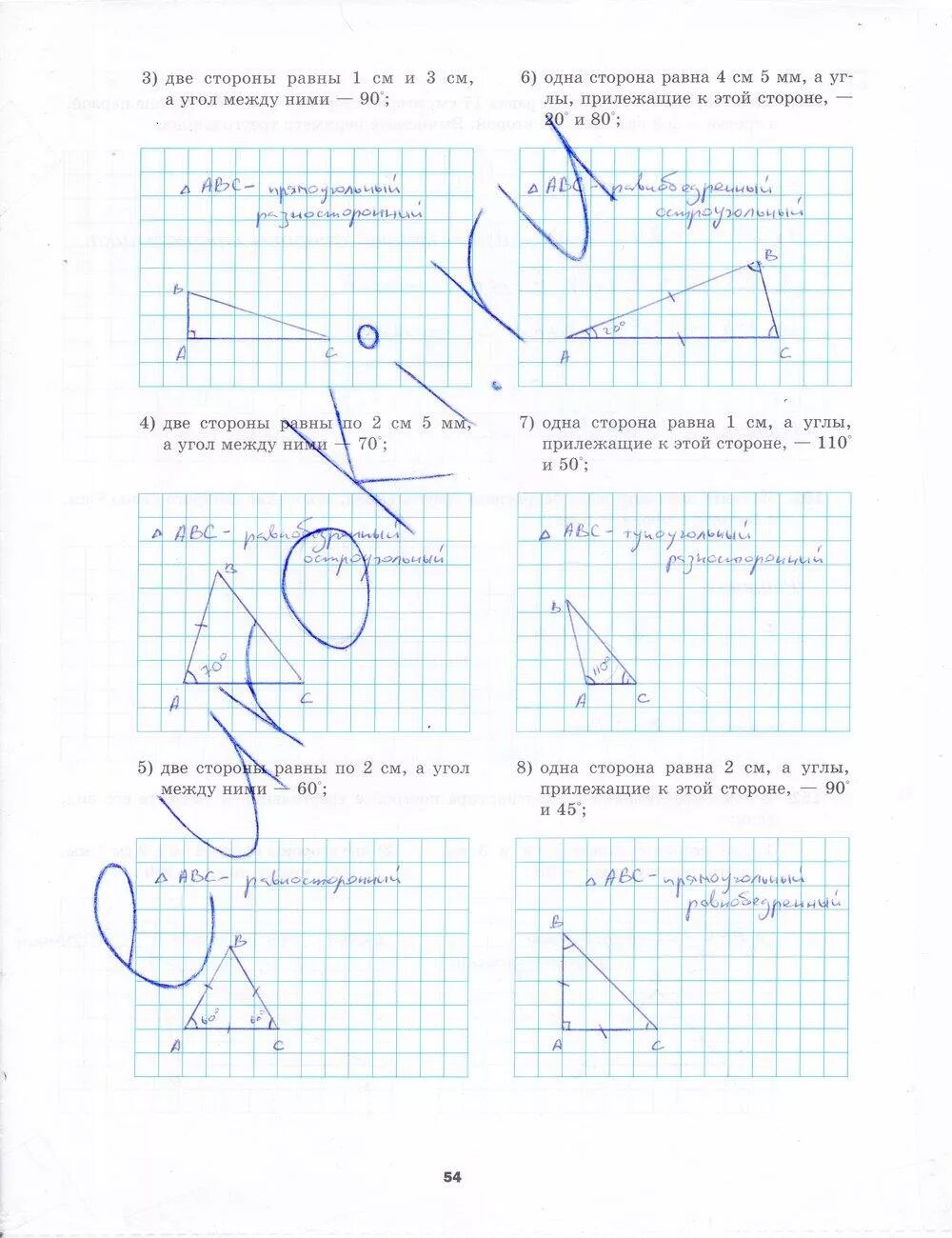 Математика. 5 Класс. Мерзляк а.г. рабочая тетрадь.. Математика 5 класс Мерзляк стр 54. Математика 5 класс Якир.