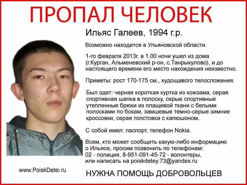Человек нету. Пропал человек. места пропажи людей. потерялся человек.