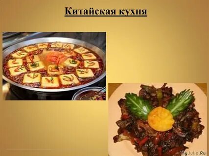 Китайская кухня проект