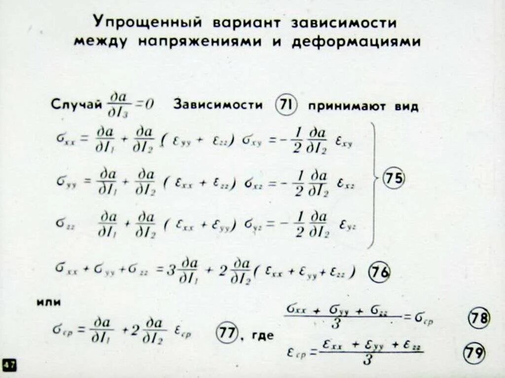 Задач теория упругости. Задачи теории упругости. Основные уравнения теории упругости. Граничные условия теория упругости. Уравнение движения теория упругости.