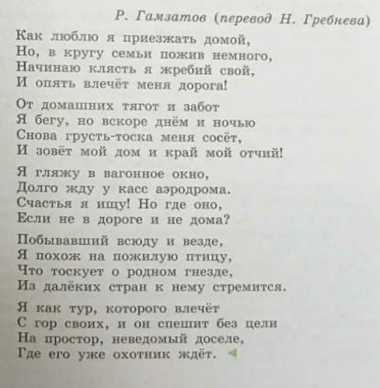 Стихотворения расула гамзатова на русском. Стихотворение Расула Гамзатова. Поэзия Расула Гамзатова стихи.