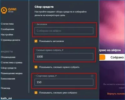 Когда можно будет донатить