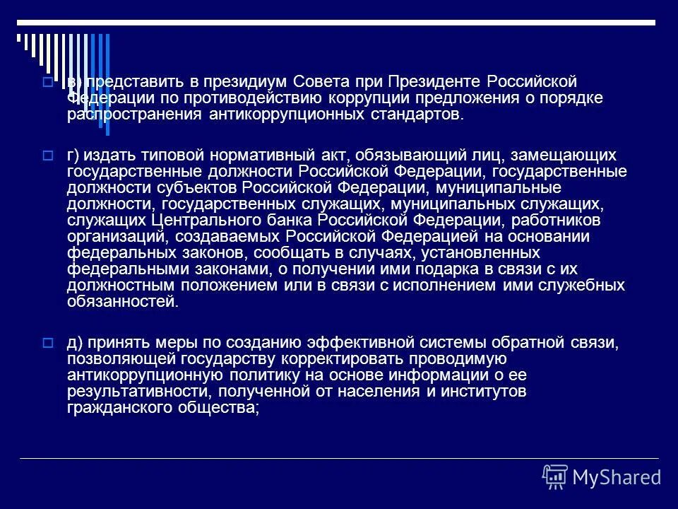 Кто относится к лицам замещающим государственные должности. Обязанности лица замещающего государственную должность. Лица замещающие государственные должности это. Замещающие должности государственной службы. Обязанности лица замещающего государственную должность.
