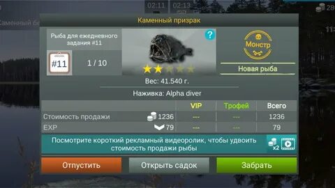 Каменный призрак на что ловить my fishing