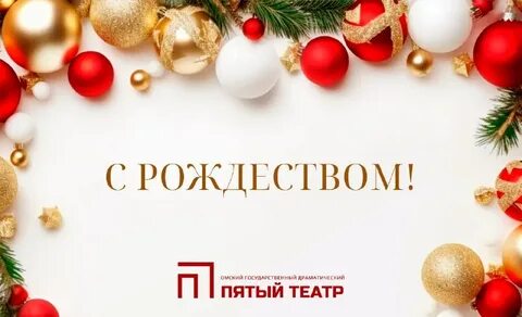 Рождество 5 дней