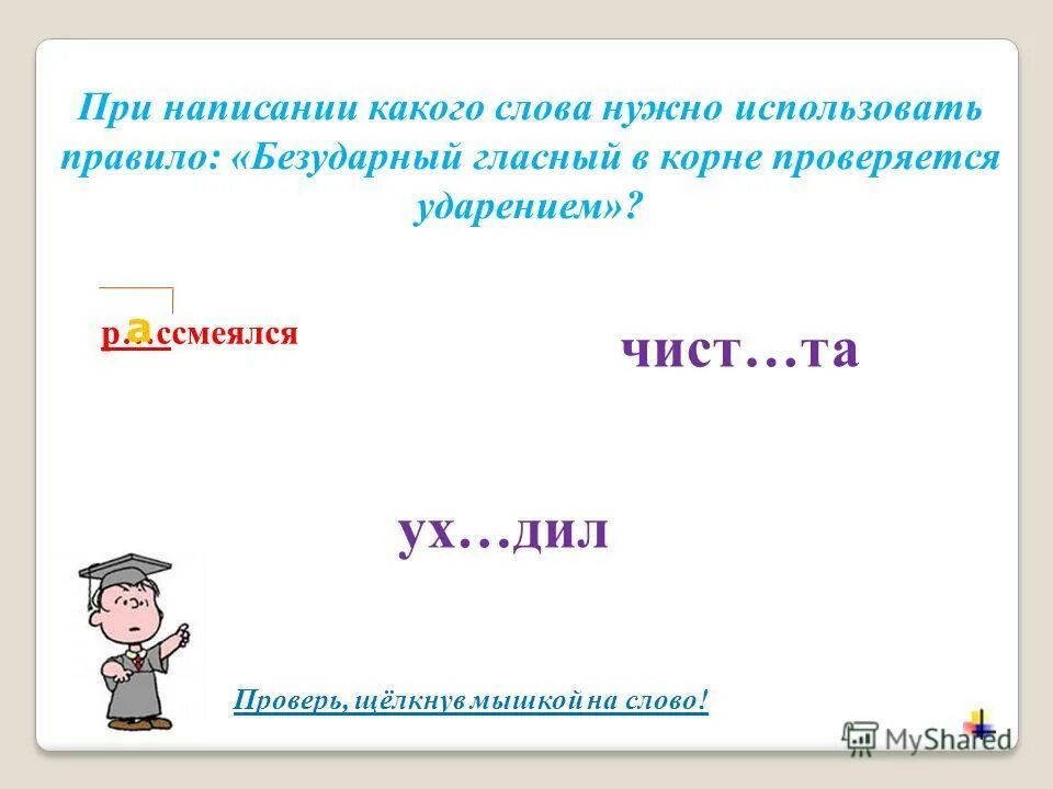 Какое стоит. Какое стоит